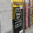 역전할머니맥주미장점 이미지