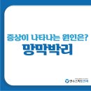연수스마트안과의원