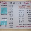 경호강메기탕 이미지