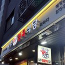 [의정부 소고기 맛집] 나주명품한우정육식당, 한우모둠 부수고 온 솔직후기 (민락2지구 가족 외식 추천)