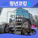 삼문빌딩 이미지