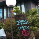 동산상회