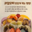 흑석동 어린이공원 앞 | [광주 흑석동 카페] 마카리조∷여수모찌보다 맛있는 과일모찌 후기