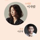 이자람 판소리 갈라 시리즈 [바탕] 네이버블로그