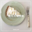비산2.3동행정복지센터 | 동인동 브런치카페 레이지웨이브 분위기까지 예쁜 대구 감성카페 후기