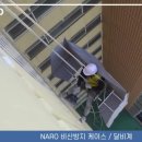 나로건설 이미지
