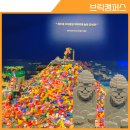 노형미리내공원 | 제주 브릭캠퍼스 할인 실내 제주도 비올때 아이와 가볼만한 곳