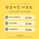 베베뷰티 네이버블로그