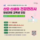 산모신생아 건강관리사 이미지