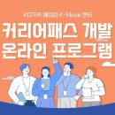 커리어패스