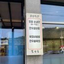꽃담촌 이미지