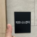 이시아골프 | 대구 이시아폴리스 맛집 스시떼 초밥 후기｜골격근량 31.7kg 찍은 직장인 식단 35일차