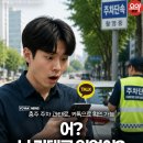 주정차-9 | 충주요약 | 충주시 불법주정차 모바일 전자고지 서비스 카카오톡 알림톡 납부방법 총정리