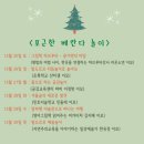 상봉어린이집 | 우리에게 필요한 건 다정함이죠(ft.자가격리 가정을 위한 '베란다프로젝트' 후기)