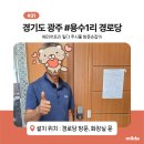 문도경로당 이미지