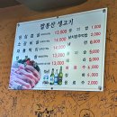 팔봉산생고기 | 면목역 사가정역 묵은지삼겹살 팔봉산 순두부찌개랑 계란말이가 공짜
