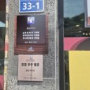 황금코다리무등산점 이미지