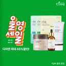 올리브영세일 추천템 어성초세럼 수분 진정 다자연 데일리 세럼