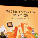 네트워크 | 궤도님 강연부터 벚꽃 구경까지! 동기들과 끈끈해진 5주차 네트워크 캠프 후기