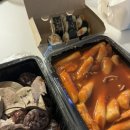 떡뿐당