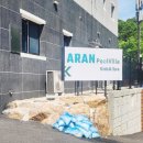 아란키즈풀빌라 이미지