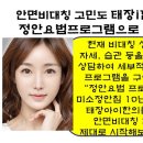 태장아이한의원 이미지