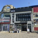 조개몽땅 | 월미도맛집 인천 가족모임은 전라도대왕조개구이 무한리필 술집