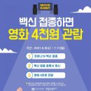 아리랑시네센터 이미지