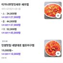 세종 새롬동 맛집 동백아구찜 배달 픽업 후기 (내돈)