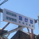 더데일리 | 맛집_문래 평양냉면 맛집 '철산장' 내돈내산 후기 + 'TDBD 더 데일리브레드'에서 후식까지!