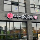 만두랑 김밥마을 | 양주덕계 해룡마을국수집, 민물새우수제비 국물이 끝내줘요~