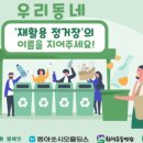 환경운동연합에코생활협동조합 네이버블로그