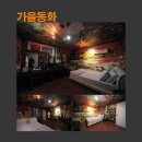 다이아나모텔 이미지