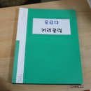 플레이팩토, 가베, 보드 게임을 통한 즐거운 놀이 수학 - &#39;창의메카&#39;