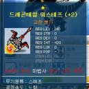 영생의전사