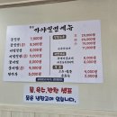 왕릉가야밀면 이미지
