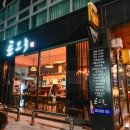토모루 - 시흥시 황고개로 520 | 식사동 맛집 '토모루' 이자카야 후기 : 숙성회와 새우깡이 맛있는 일산 위시티 술집