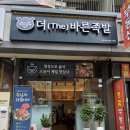 바른족발 - 북구 화명신도시로 234 | 범일동 족발 맛집 더바른족발 내맘대로한상세트 2인(마늘족발+보쌈)후기
