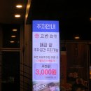 부산 수영역 맛집 [고반식당] 다녀온 후기! - 수영,광안동 단체 회식 하기 좋은 구워주는 고기집!