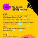 락스타클라이밍