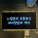 광명사거리역 근처 숨은 광명고기맛집 발견! 달마식당 광명본점 후기