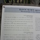 수은종택(睡隱宗宅) 이미지