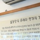 명가원설농탕 이미지