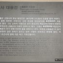 선원사 대웅전 이미지