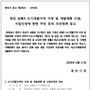 청당새텃말구역 도시개발사업