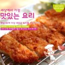 [포프리 꽁듀] 너무나 유명한 포프리꽁듀~☆최강☆의 맛 제육볶음! 진정한 웰빙음식입니다요~^ㅇ^)/