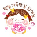 라인퍼크로 네이버블로그