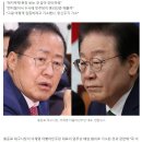 홍준표, 이재명 법카 기소에 "그저 망신주기 아닌지 아리송" - 댓글 이미지