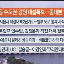 2024년,11월27일(수) #【매일뉴스/브리핑】﻿ 이미지