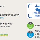 덴티치과의원 이미지